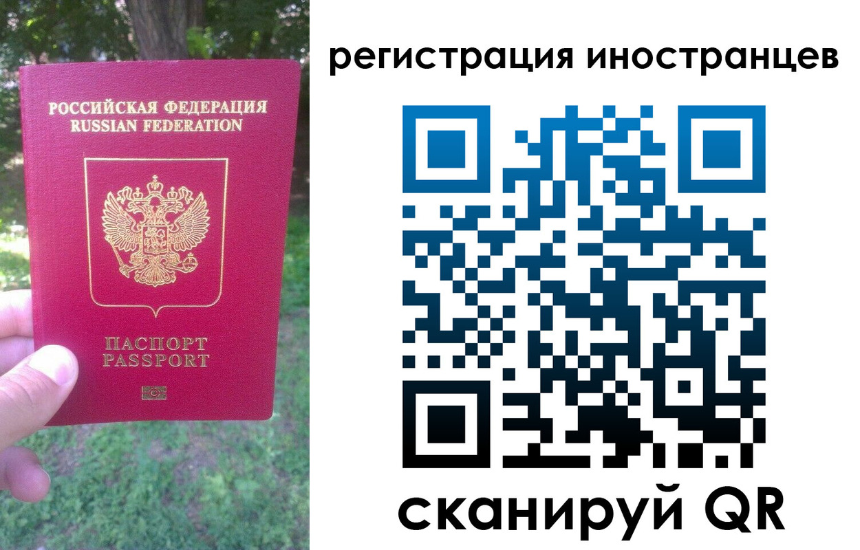 прописка в Острогожске