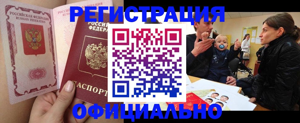временная регистрация госуслуги в Острогожске