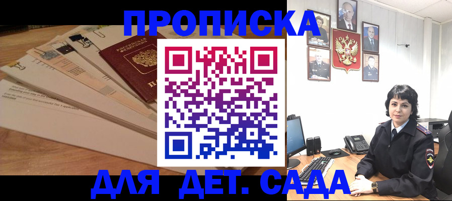 прописка иностранных граждан в Острогожске