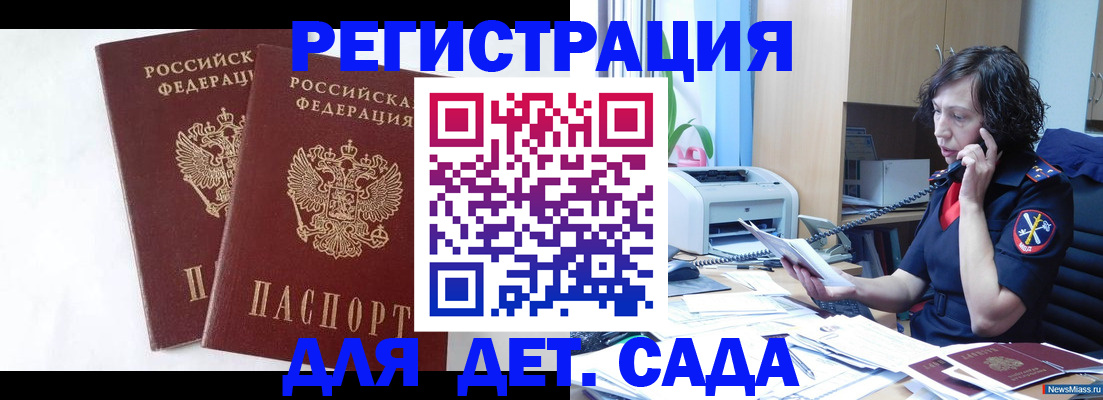 временная регистрация поиск в Острогожске